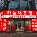 반정아이파크캐슬공인중개사사무소 이미지