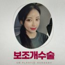 유케이메디칼 | 남포동성형외과에서 알려드리는 보조개수술 궁금증 !
