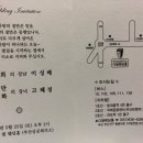 부울제 고 정만(고운)친구 딸 결혼식 알림장 이미지