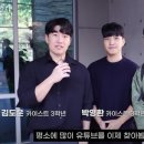 한동훈을 만난 카이스트 학생들의 반응 이미지