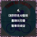 안암법률사무소