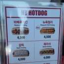 핫도그앤비어