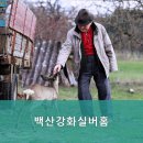 백산강화실버홈 | 서대문구요양원,북가좌동요양원 백산강화실버홈 시설 및 서비스 정보 확인하세요