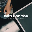 임시완, 윈터(에스파) / Win for you (Ebm) mr 이미지