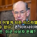 지금 중요한 2가지 사건…홍해전쟁과 남아공의 이스라엘 국제사법 재판소 제소. 이해영 교수 페이스북 글 이미지