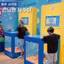 중문관광로 | 제주 중문 실내 체험 추천 런닝맨 제주점 방문 후기