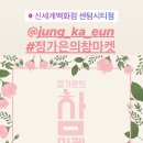 가은언니마켓 이미지