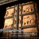 성가축인공수정소 | 이탈리아 4대 도시, 시간을 거슬러: 로마, 베네치아, 나폴리, 피렌체의 역사와 예술을 찾아서