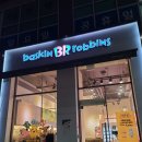 배스킨라빈스방화역점