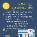 해맑은약국 이미지