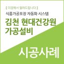 현대건강원 이미지