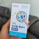 양제한의원 | 💙 우리 아들이 먼저 찾는 뼈튼튼 영양제 함소아 &#39;닥터 트리플 칼마디 뼈튼튼&#34;