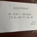 호동세탁 이미지