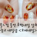 한나잇슈