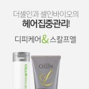 디피케어