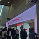 [스압] 2024 삼성 코엑스 카페쇼 후기
