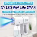 주식회사 엔와이엘이디 이미지