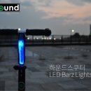 라이트 하운드 이미지