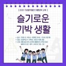 기생충박물관 이미지