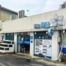격포항길 | 부안 격포항 맛집 군산식당 가성비 꽃게탕 정식 후기