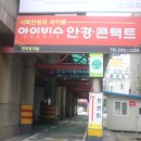 아이비스안경콘텍트 이미지