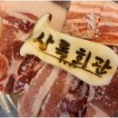 상류회관 네이버블로그