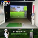 신현대스크린골프(450) | 울산 북구 레저로 파크골프 스크린장 창업비용, 투자비용 공개 단숨에 이해하기