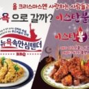굽네치킨개운점 이미지