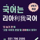 리아입시컨설팅학원