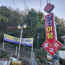 소문난어탕칼국수