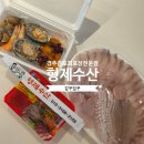1등수산직판장 | 경주 감포 횟집 형제수산 회포장 구성이 알찬 가성비 좋은 곳