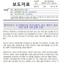 캠프하우즈 도시개발사업 민간사업자 공모 제안 접수 마감(파주시 보도자료) 이미지