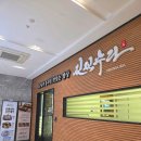 임금님수라갈비 | 강남상견례 선릉역한정식맛집 최적화 장소 상견례 회식장소 등 일품진진수라선릉점