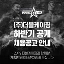 (주) 더블케이짐