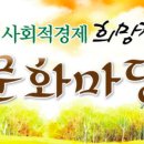 다누리문화협동조합 이미지