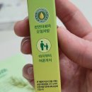 쿨테라피 - 수영구 남천동로9번길 13 | 🌿 어린이코막힘 완화 아로마테라피｜올브레스 코쿨밤·오일 후기
