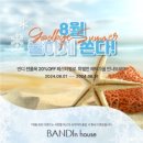 제주반디하우스