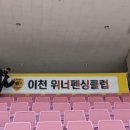 위너펜싱클럽