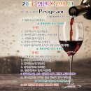 2826.와인 한잔의 시 뜨거운 호응속 마무리(단체사진) 이미지