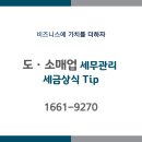 중고상품소매업 네이버블로그