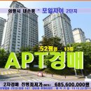 내손동 포일자이아파트경매＞의왕시 포일자이 52평형 매각(19-167)1022 이미지