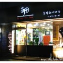수장미용실 이미지