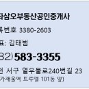 삼오부동산공인중개사사무소 이미지