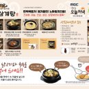 백세삼계탕 일산점 이미지