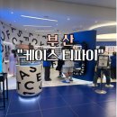 크린 코리아 | [부산 센텀]-“케이스 티파이” 이용후기 (아이폰 케이스 추천)