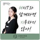 디엔에이영어학원