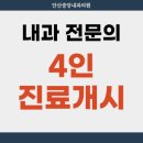 진내과의원 이미지
