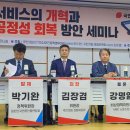 개혁과회복
