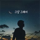 꿈꾸다