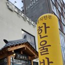 한울공영 이미지